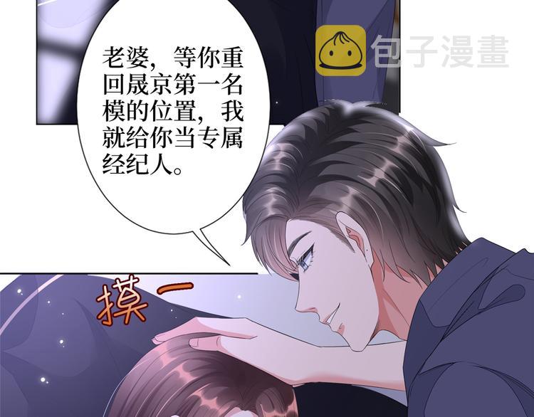 第四十三话 专属经纪人22