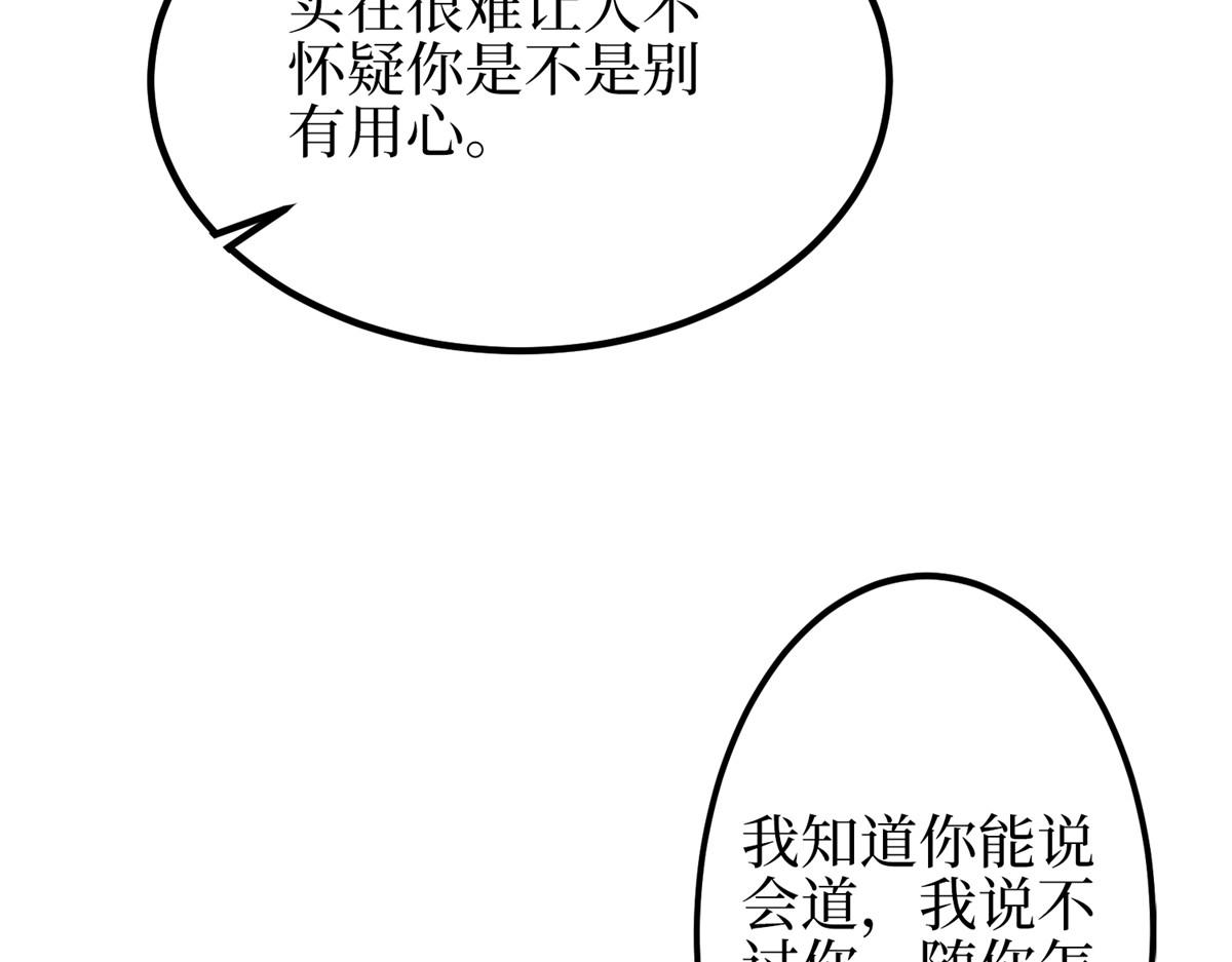 第295话 揭穿89