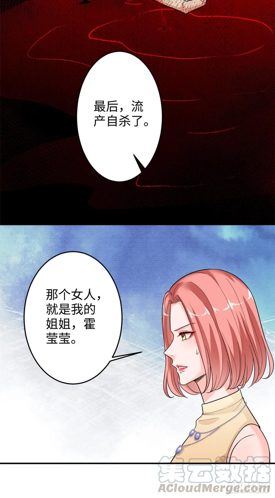 第145话 千万不要公开16