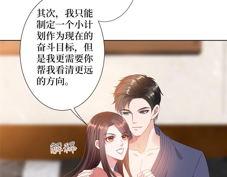 第四十三话 专属经纪人44