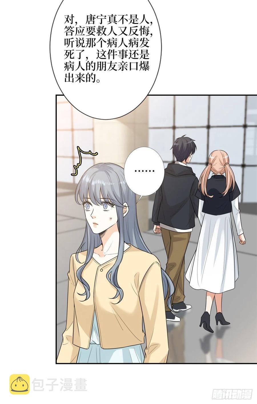 第136话 唐宁“杀人”7