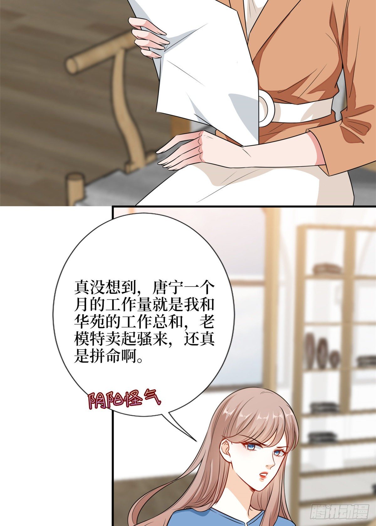 第109话 我才是她的主宰！4