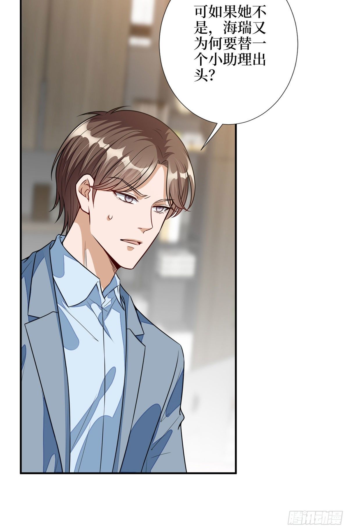 第115话 龙曼是我未婚妻27