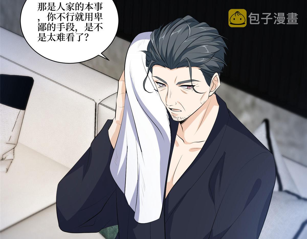 第257话 谈判38