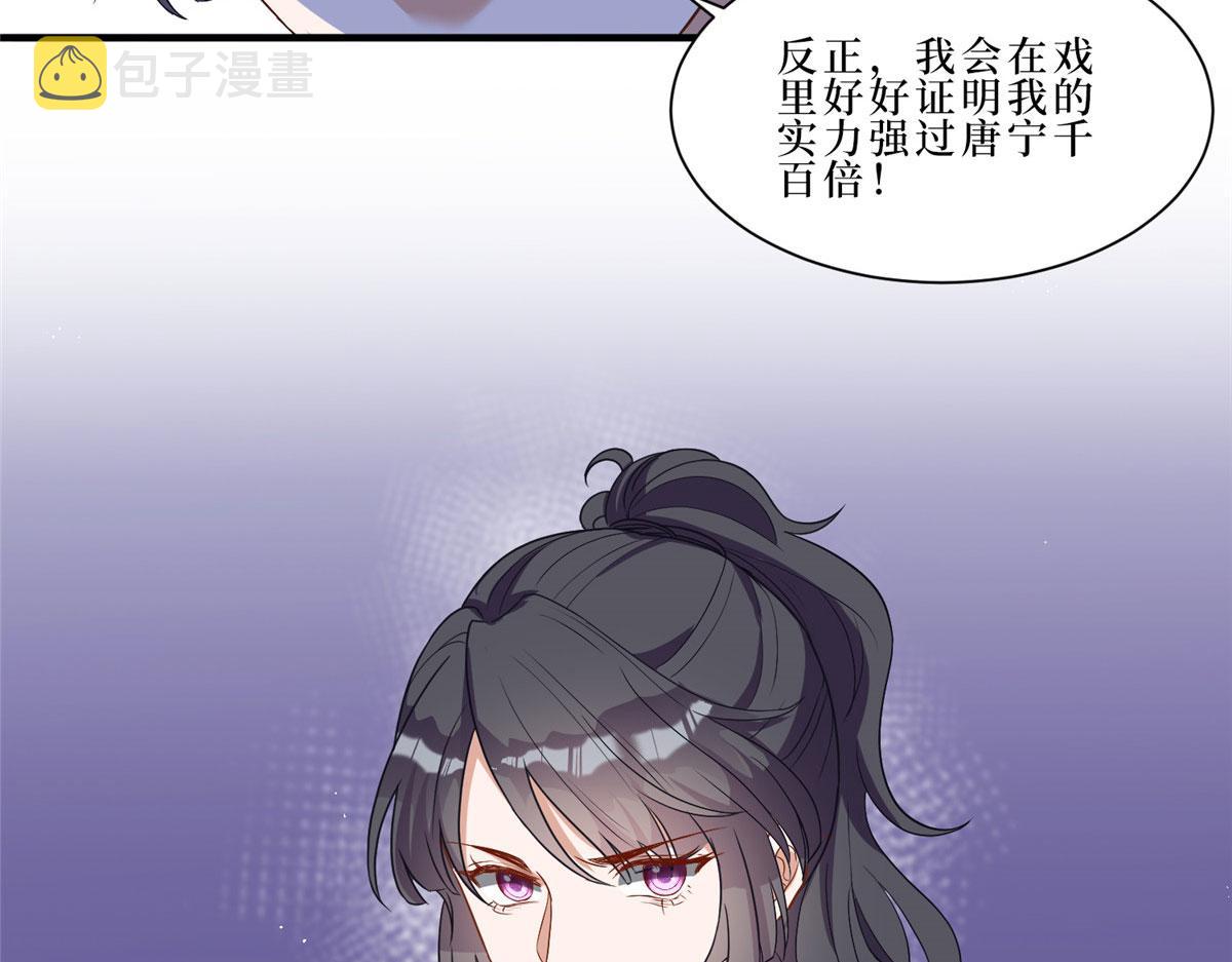 第260话 拿下女主125