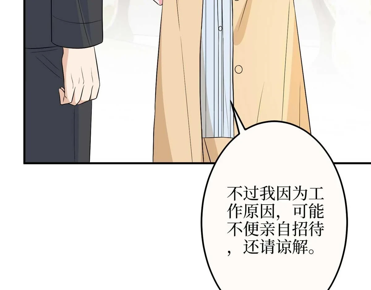 第299话 达成合作79