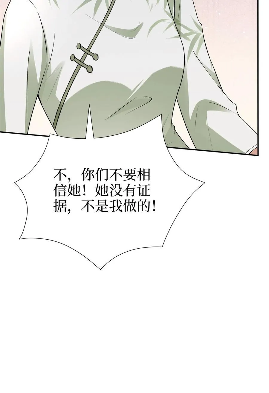 386 自作自受的桦文凤11