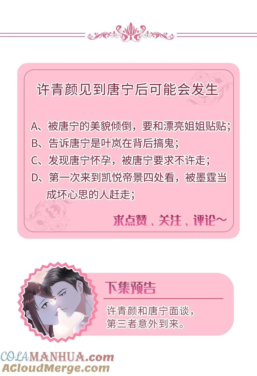 321 我要订婚了30