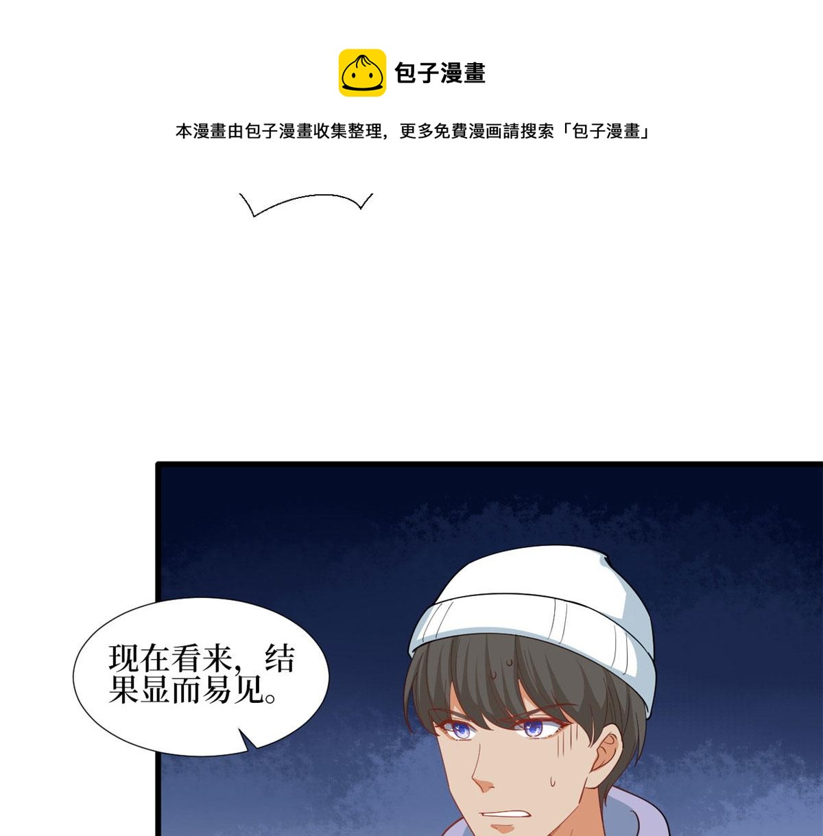 第222话 舆论翻转12