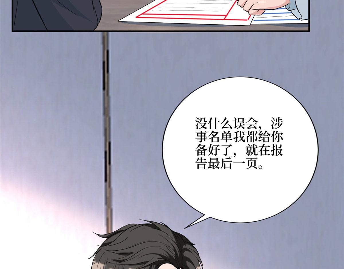 第281话 兴师问罪76