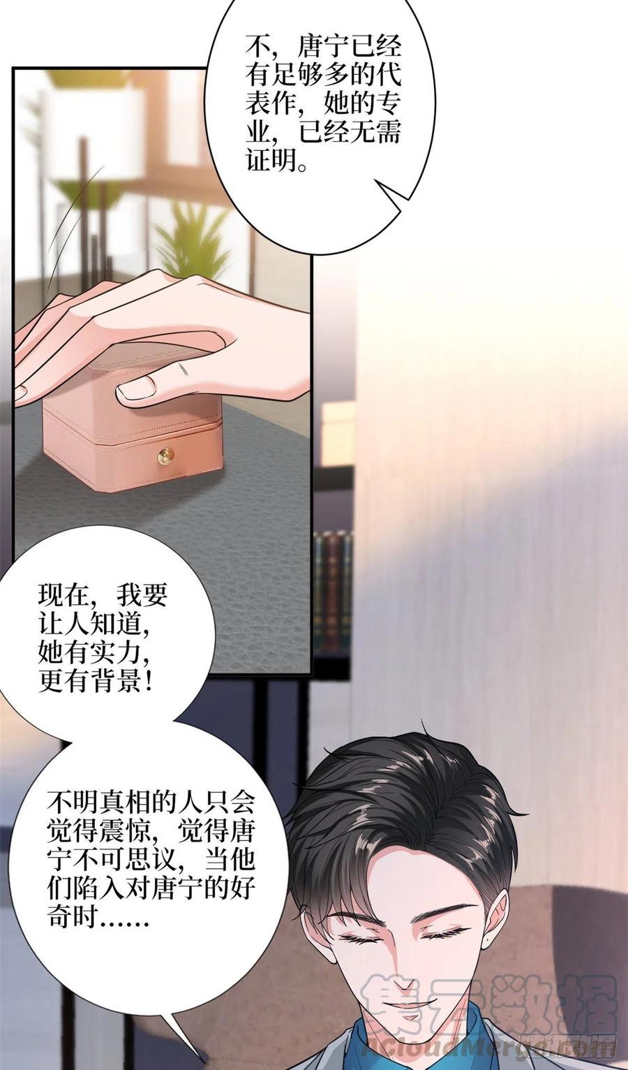 第155话 打脸渣男14
