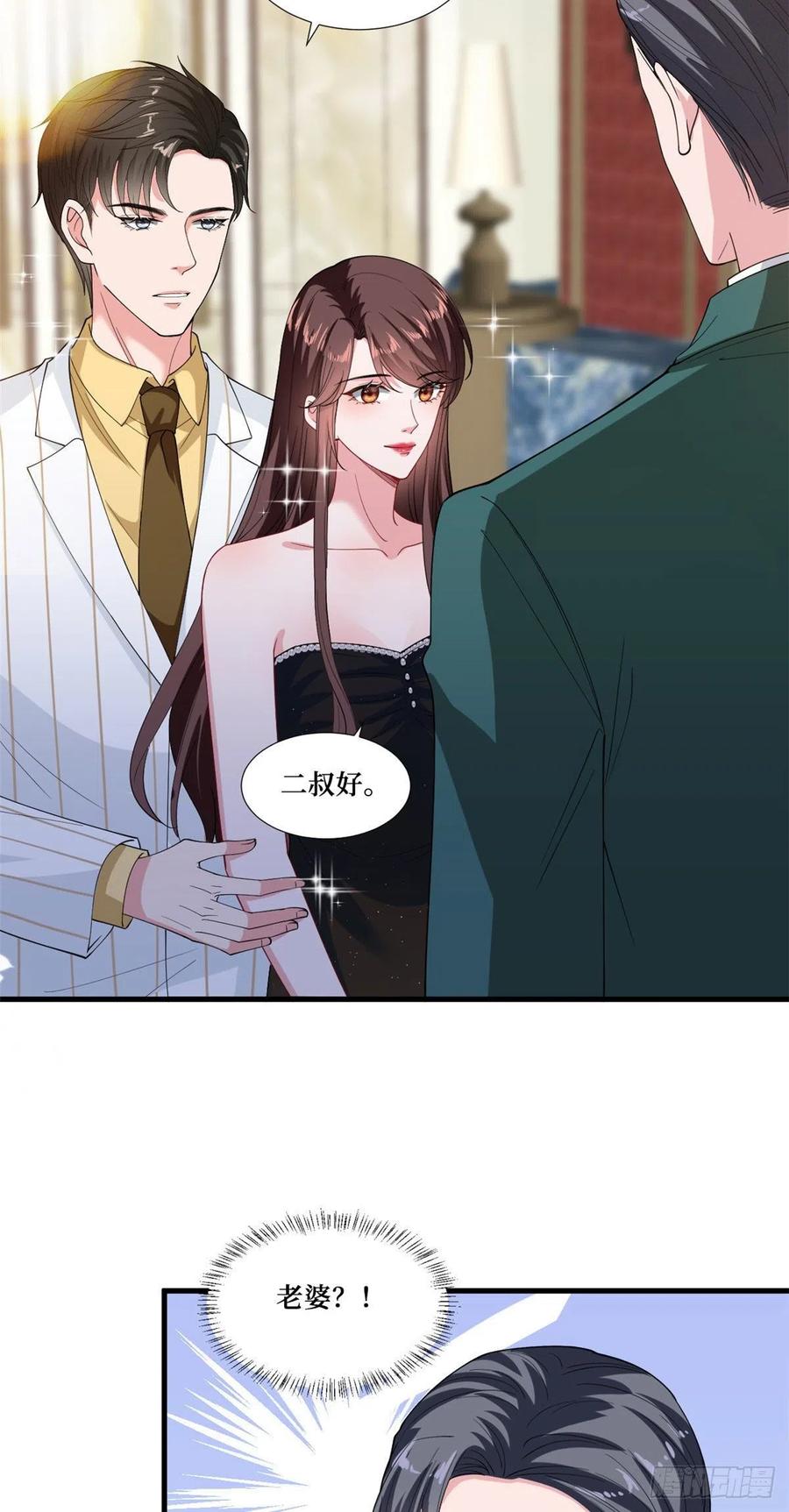第175话 我是人渣27