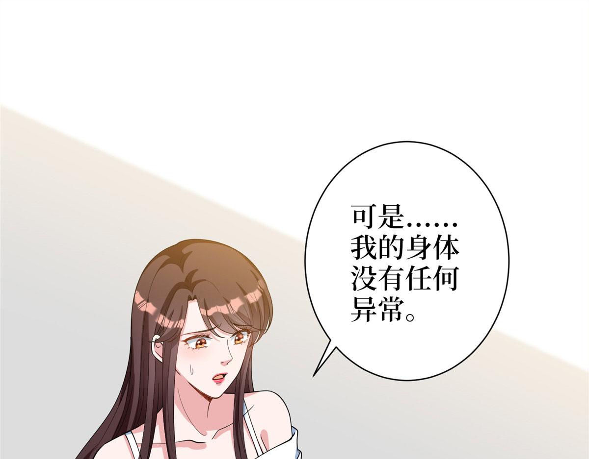 第276话 矛盾的检查结果37