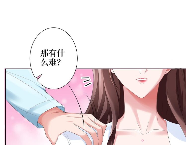 第三十四话 特权108