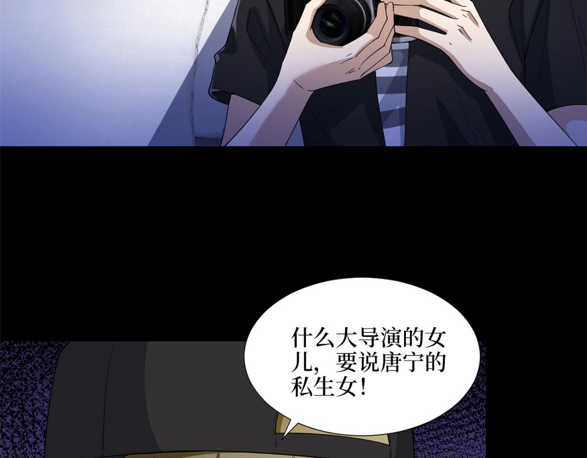 第179话 唐宁的私生女89