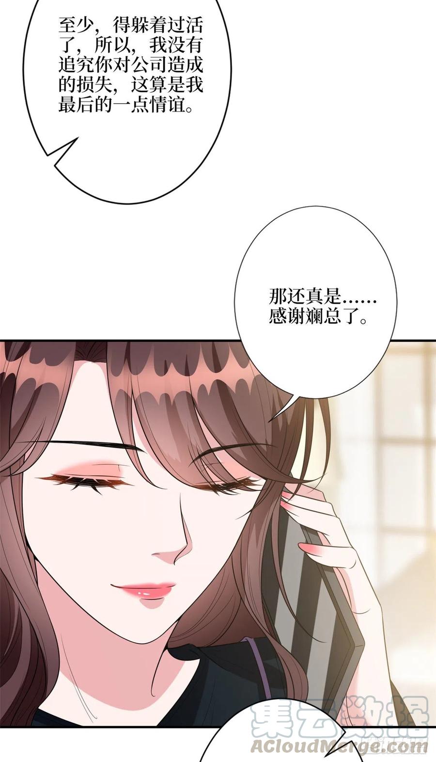 第138话 封杀唐宁30