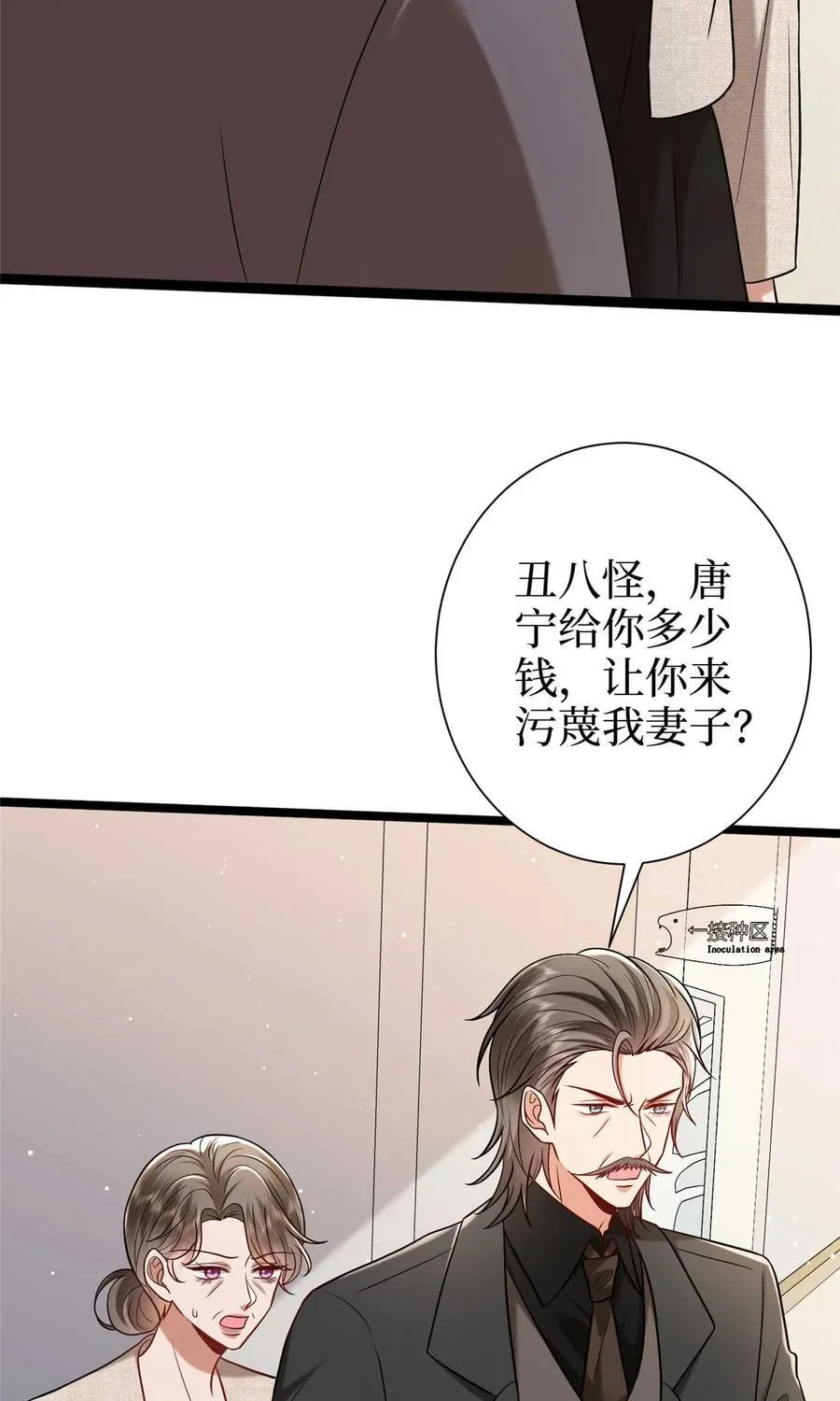 384 恶人先告状2