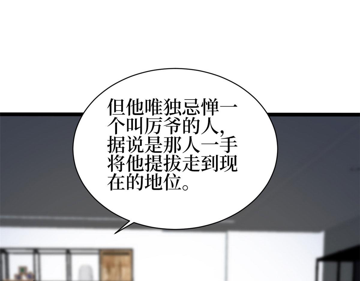 第256话 威胁153