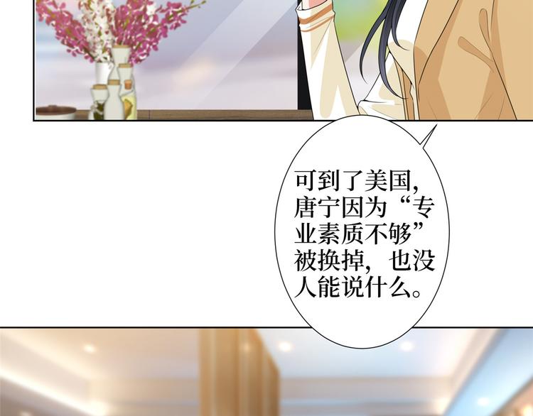 第三十二话 被踢出局6