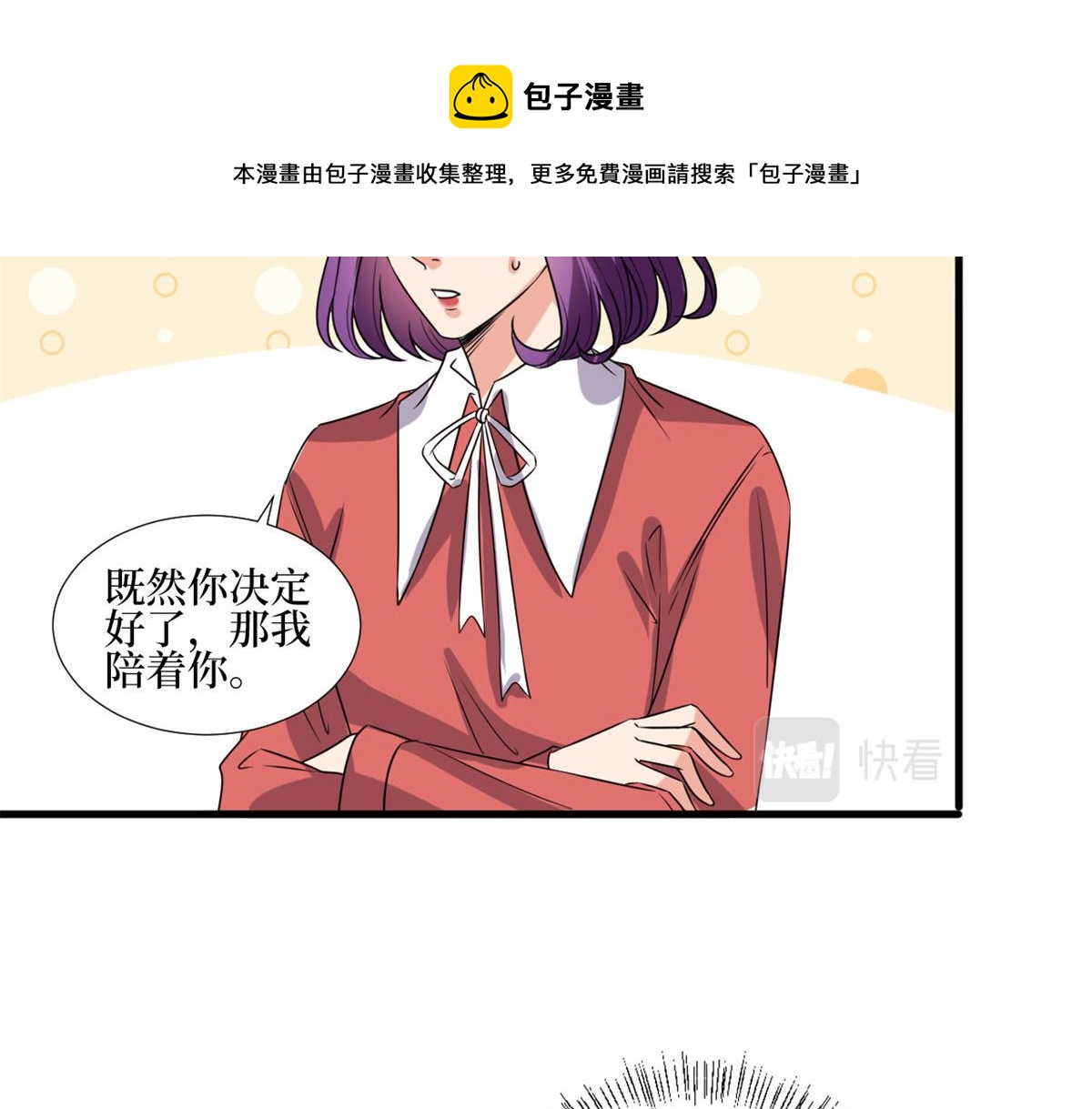 第207话 撤换女主86