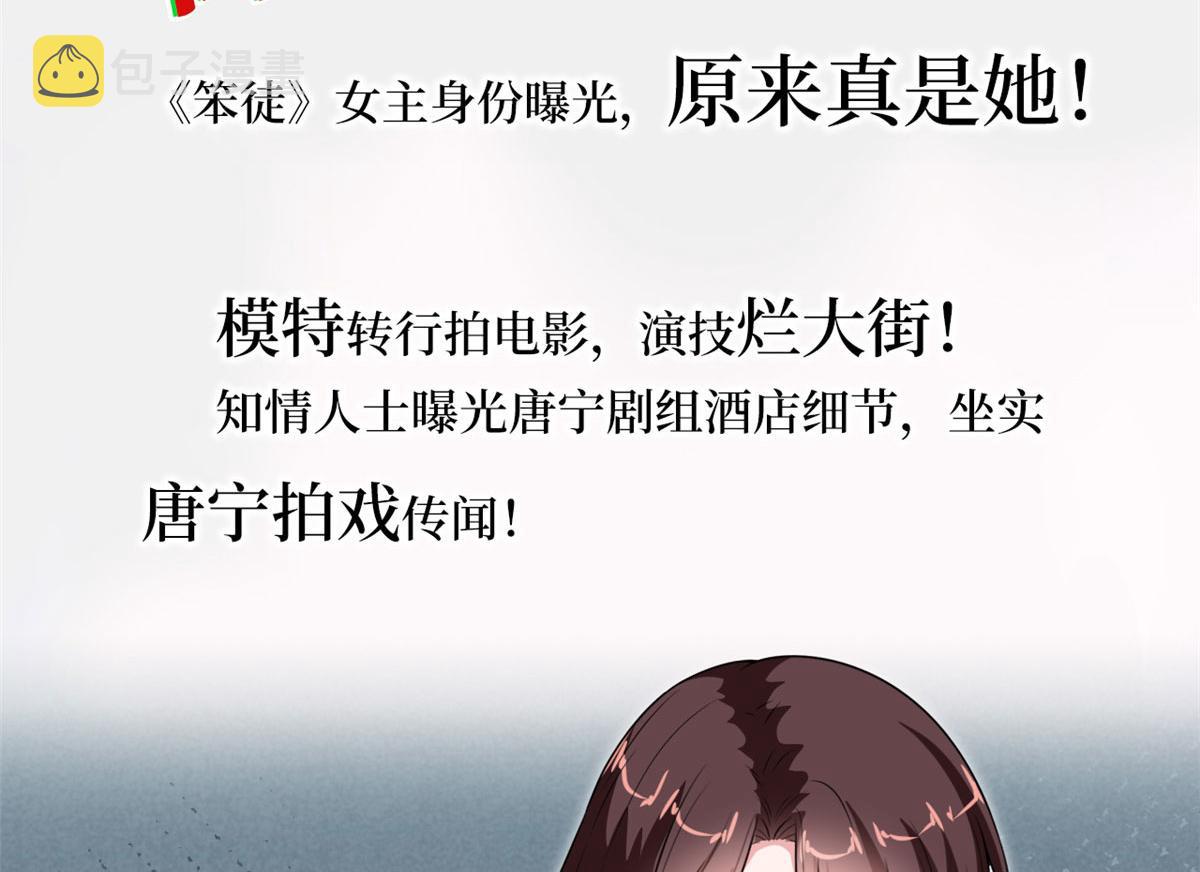 第218话《笨徒》女主曝光！71