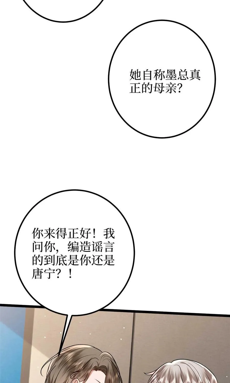 385 发布会打脸31