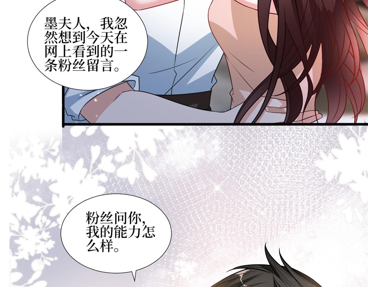 第235话 到底谁是小三？52