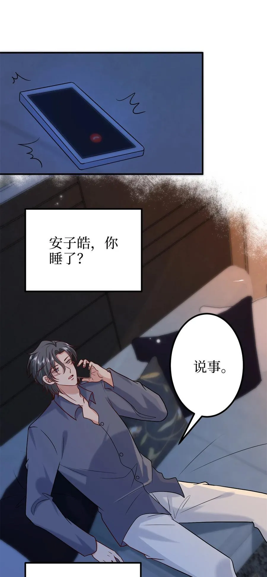 373 不愿重蹈覆辙9