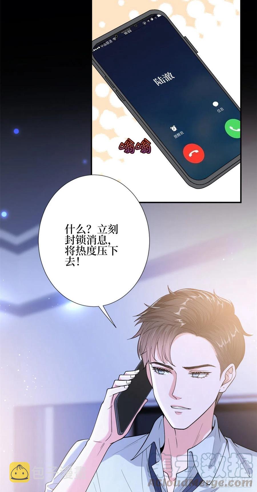 第151话 海瑞的丑闻16