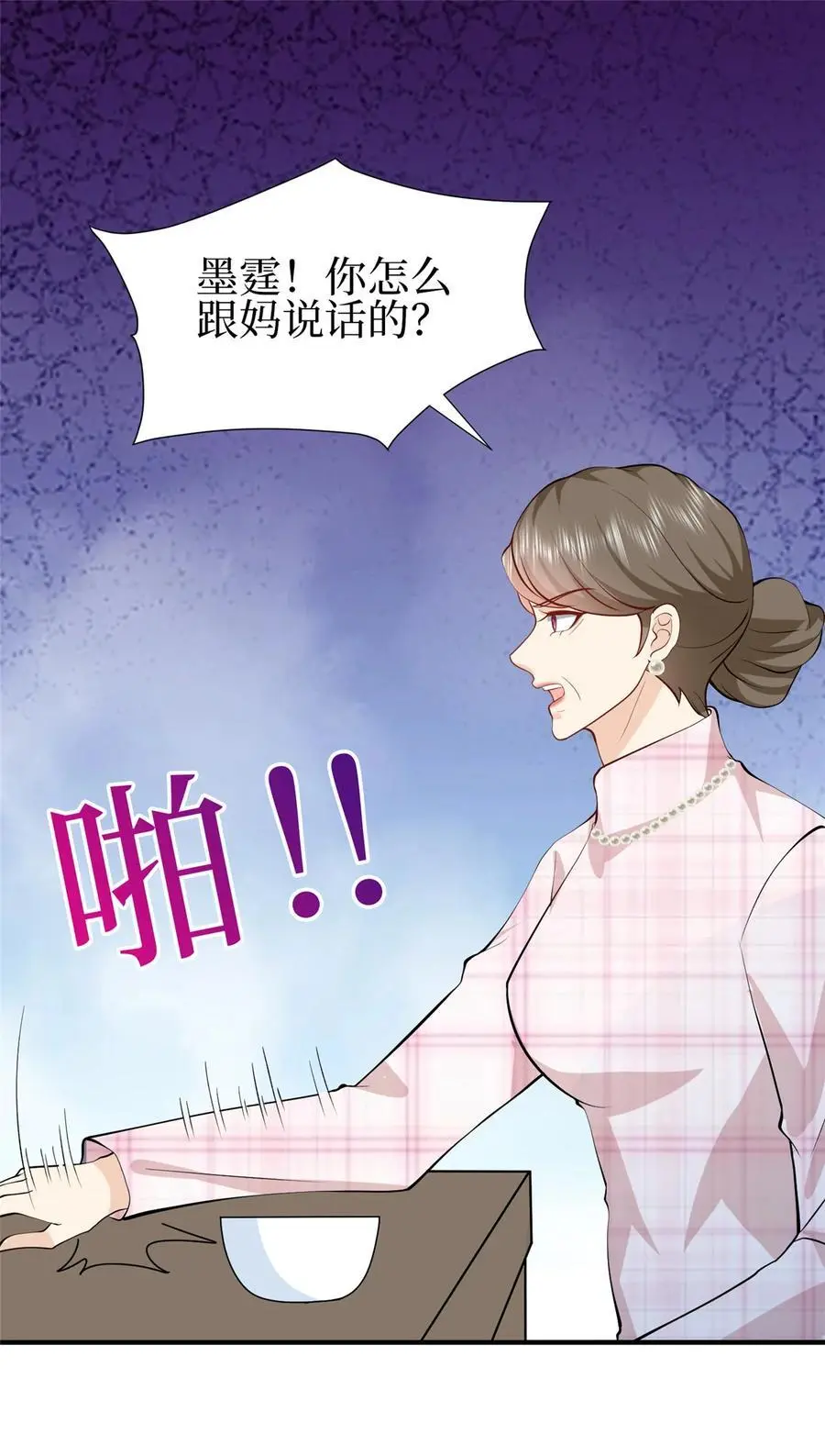 353 墨霆的选择21