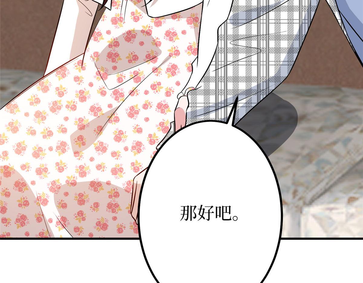 第292话 捉奸28