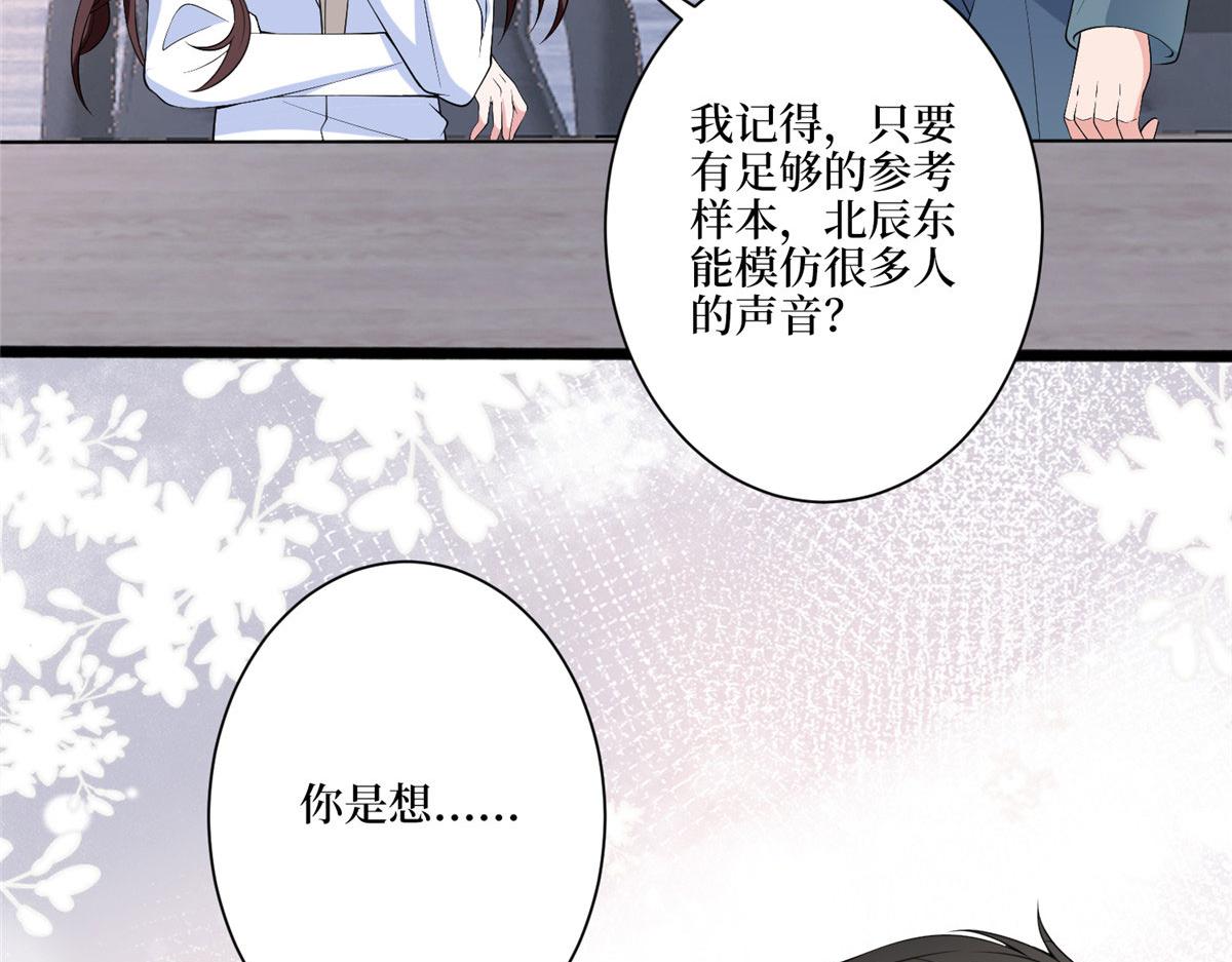 第270话 提审唐宁95