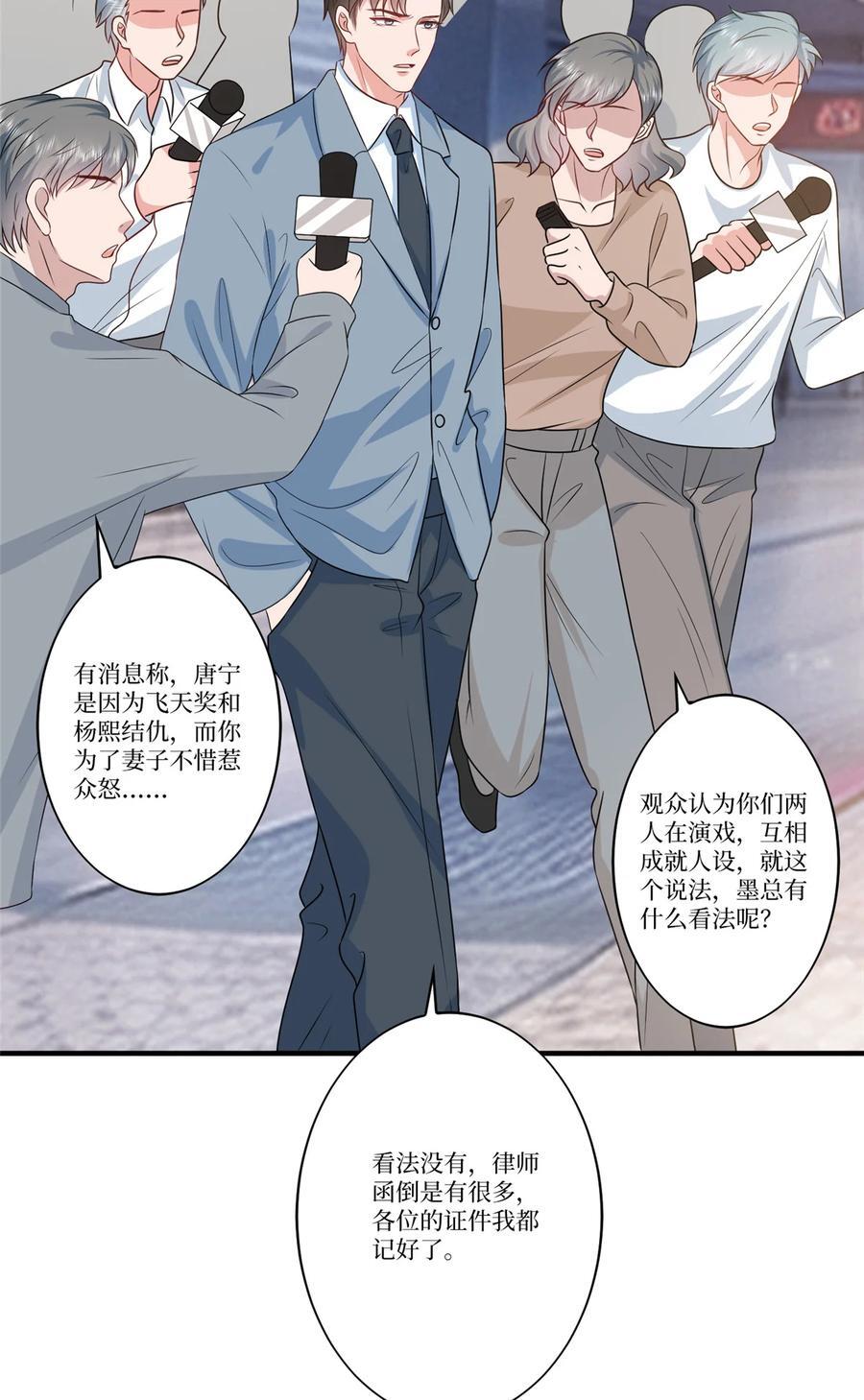 335 墨霆真该被抓！3