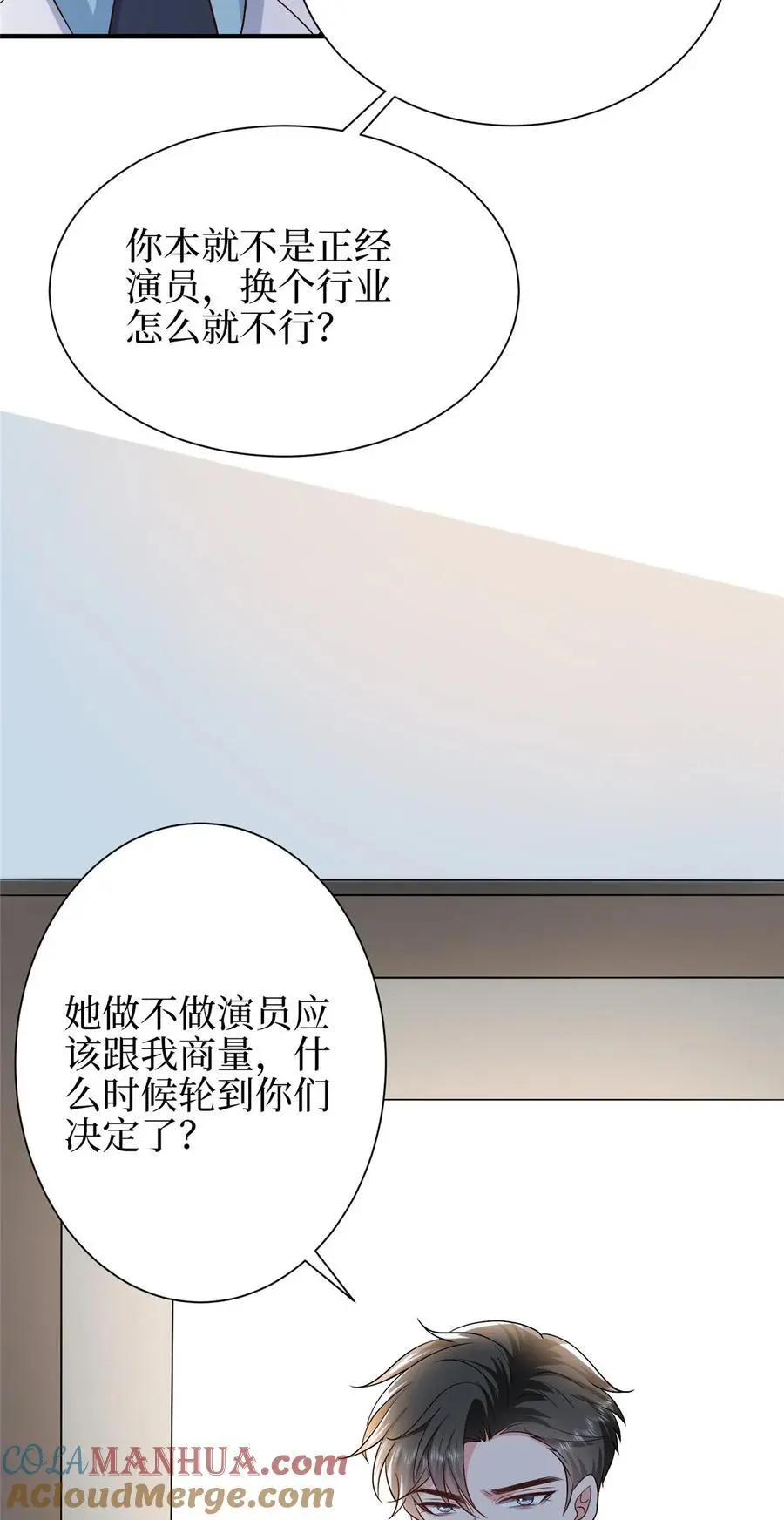 350 谁也不能让我太太受委屈16