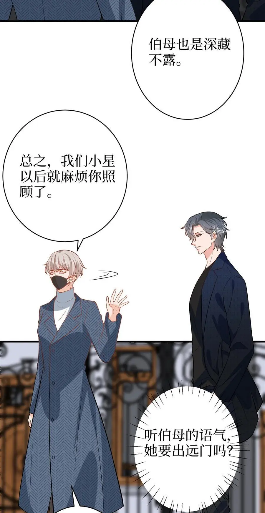 360 伯母深藏不露25