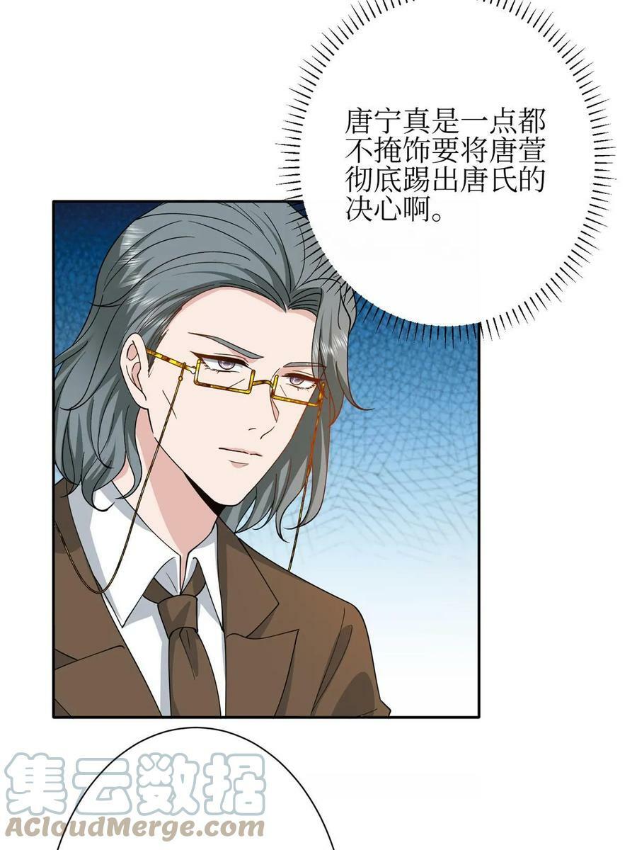 第305话 开除唐萱33