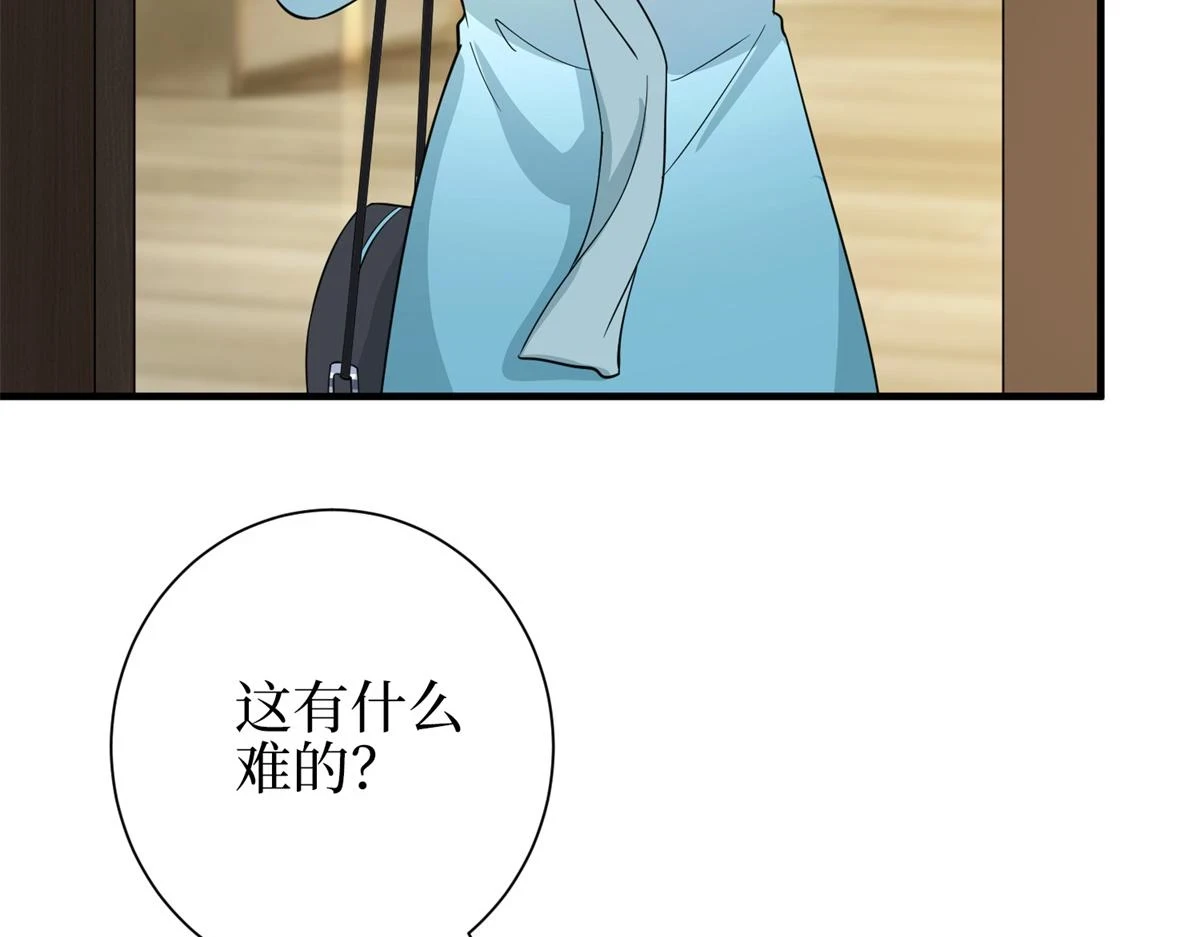 第301话 老婆最重要100