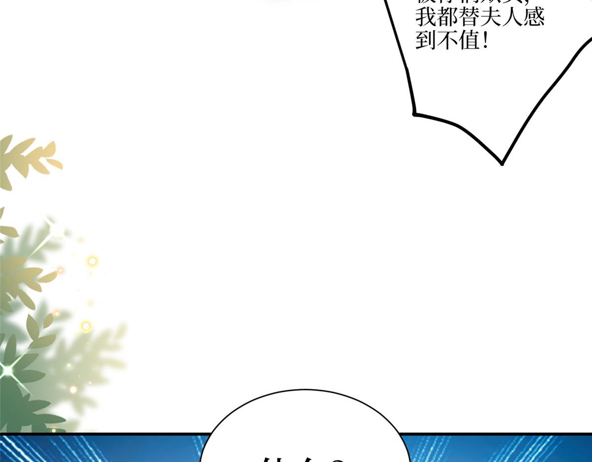 第289话 脱粉回踩116