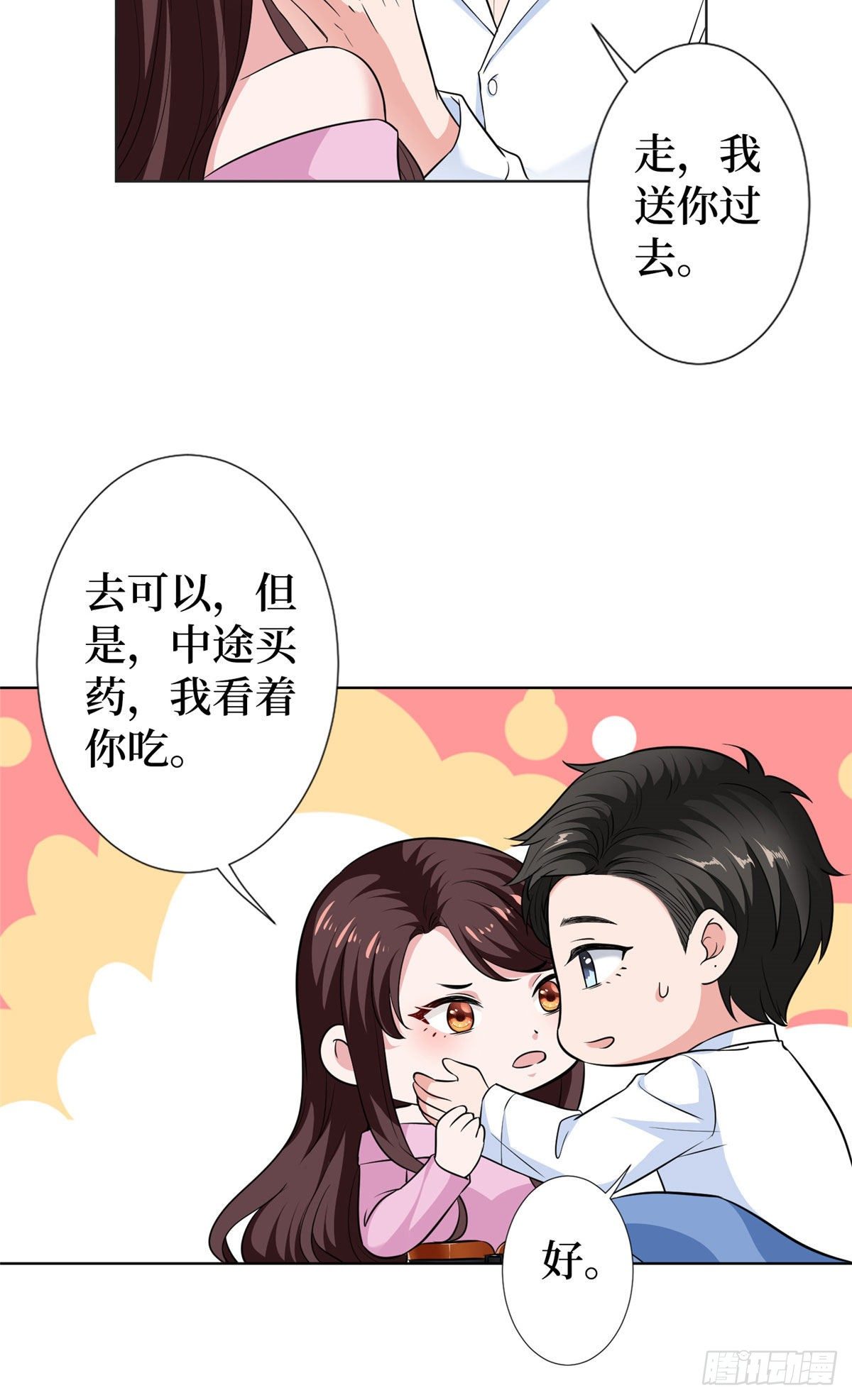 第六十三话 生病14