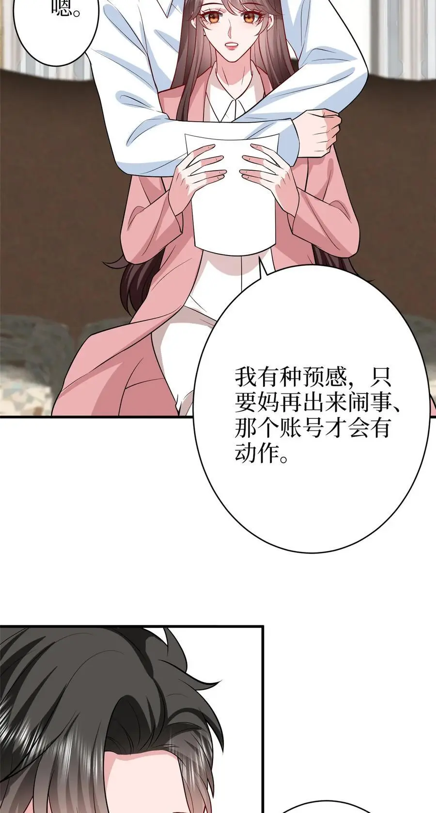 362 神秘账号的宣战书25