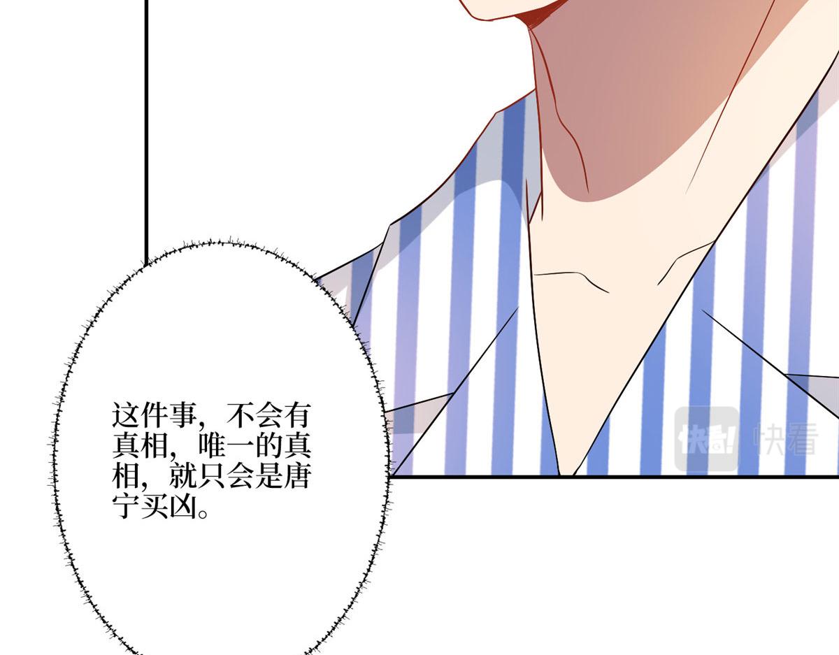 第271话 手撕白秋生19