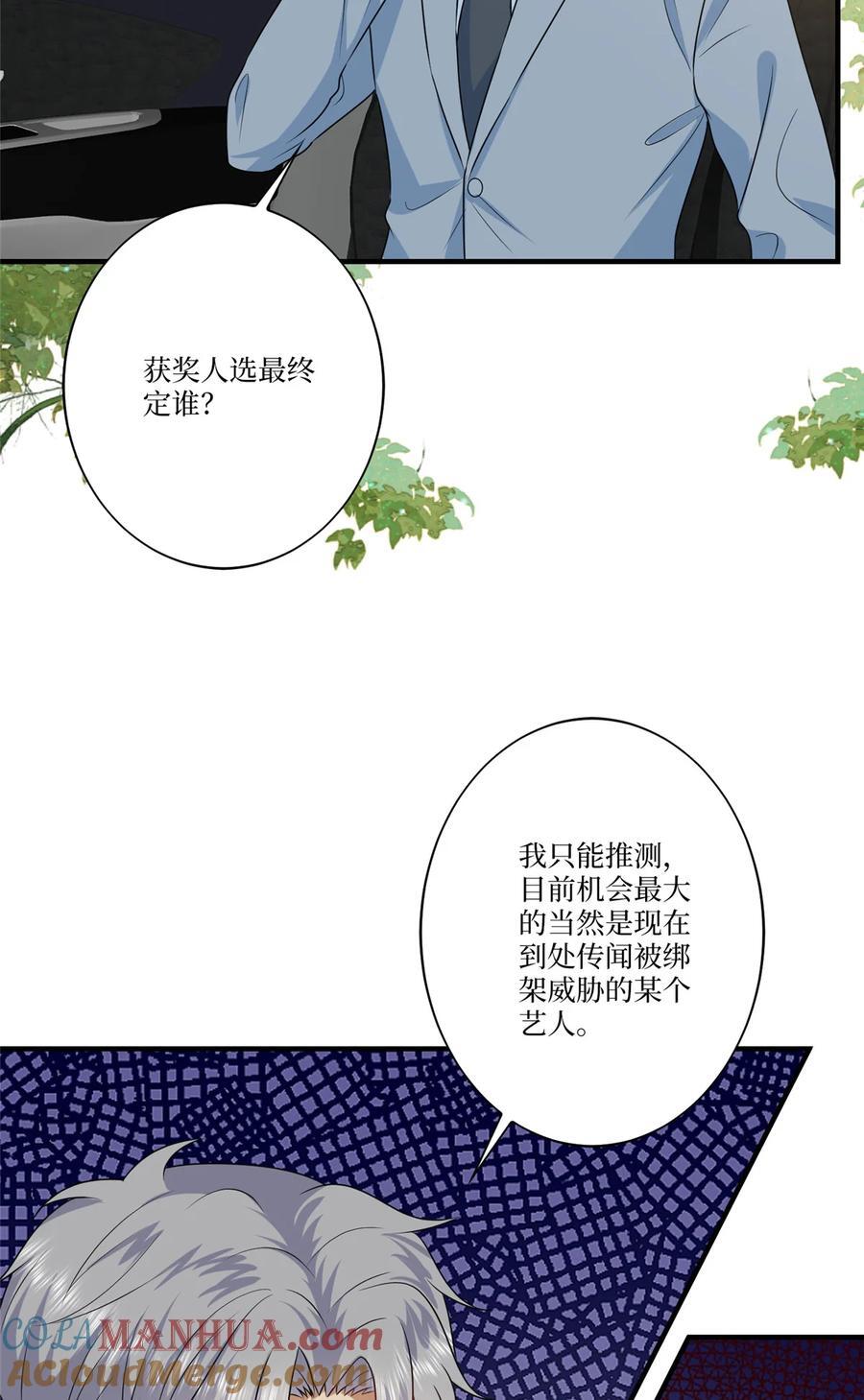 335 墨霆真该被抓！6