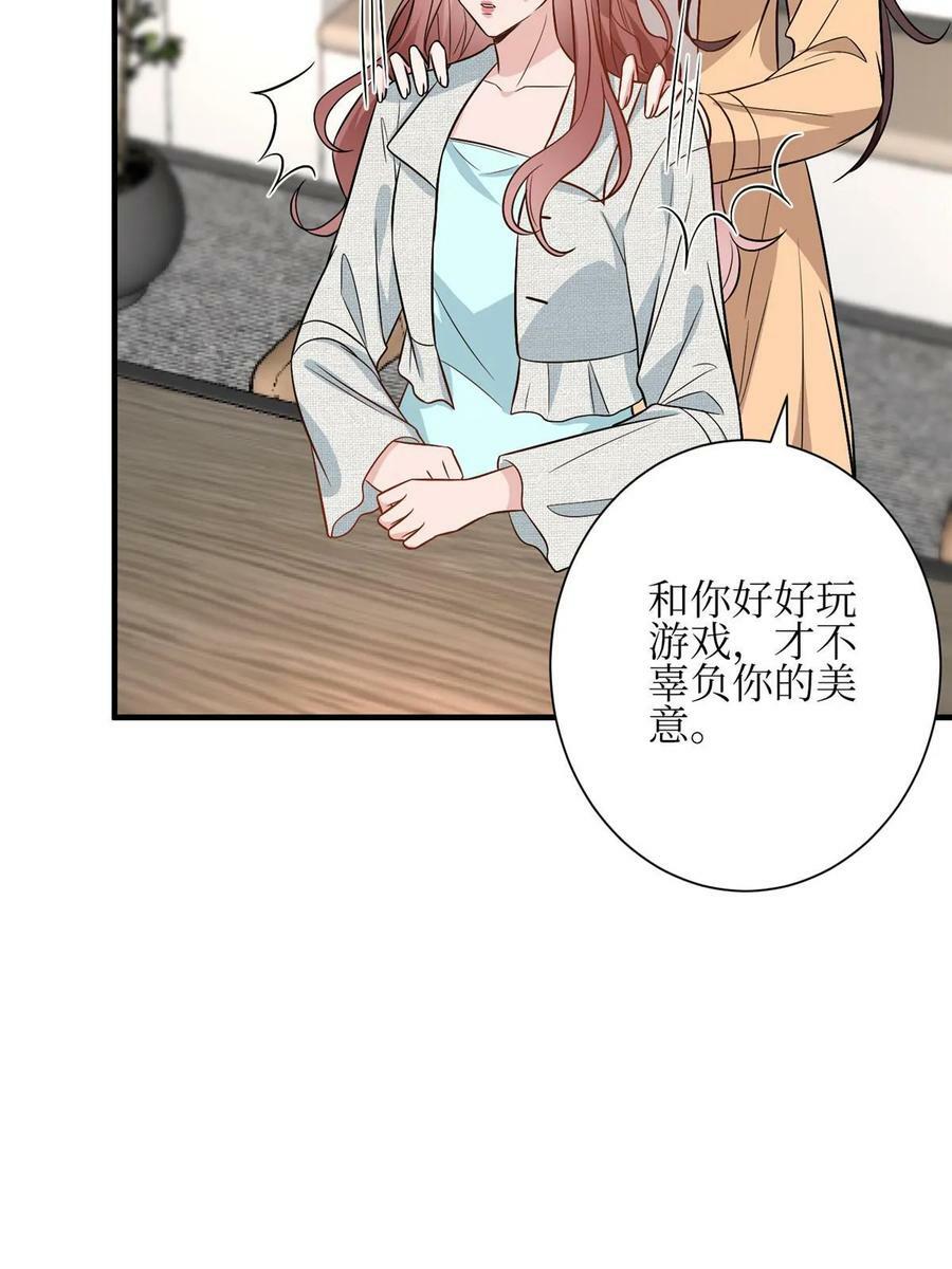 第304话 打个赌吧31