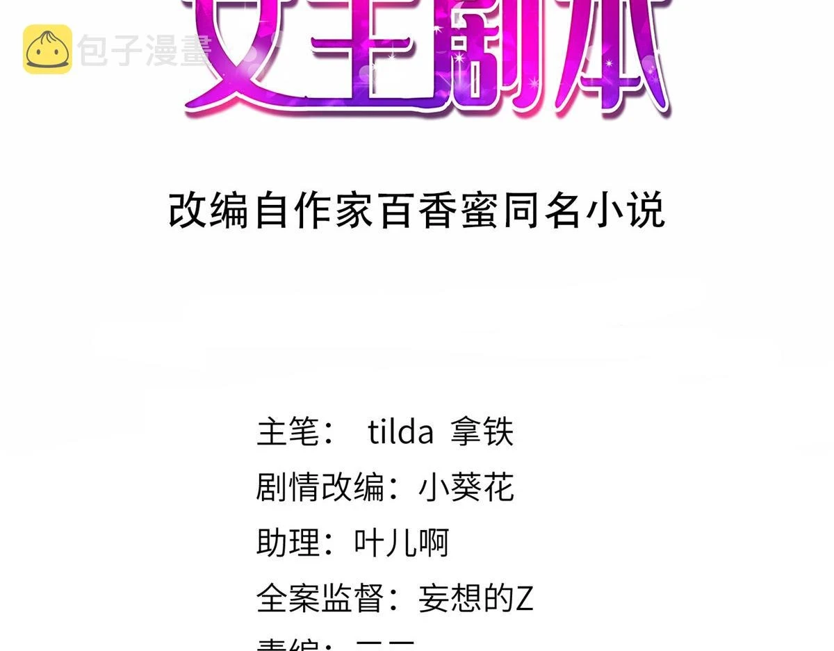 第297话 股东大会2