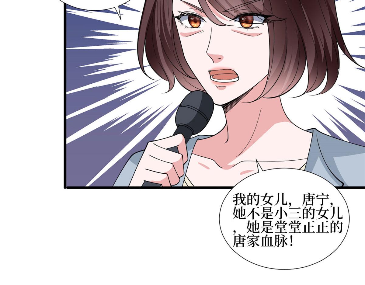 第247话 她才是原配62
