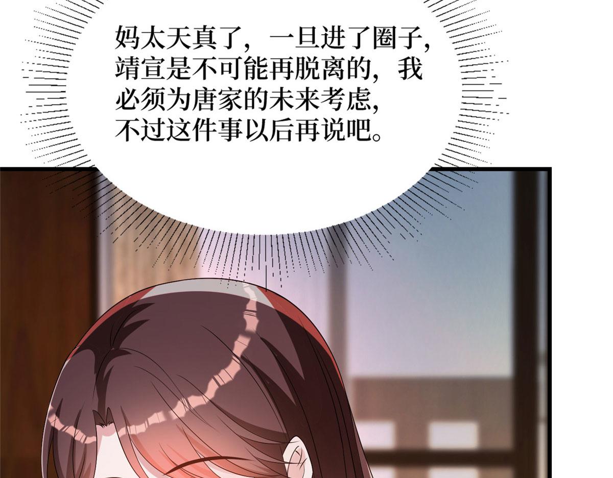 第249话 尘埃落定106
