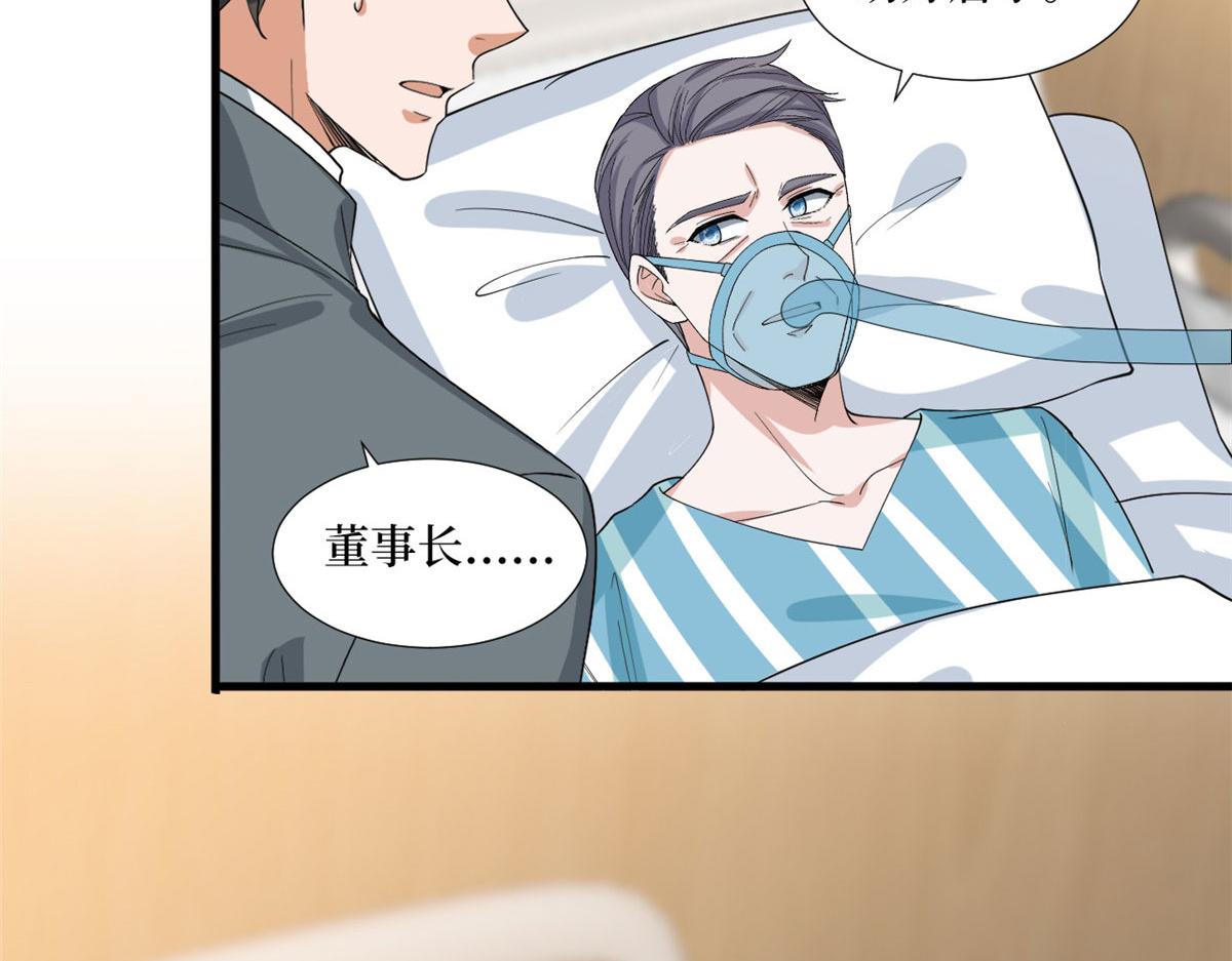 第235话 到底谁是小三？14