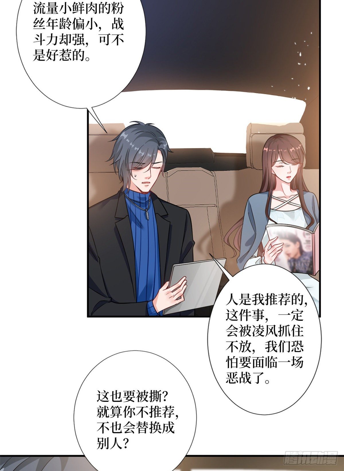 第101话 唐宁我不曾得罪过你14