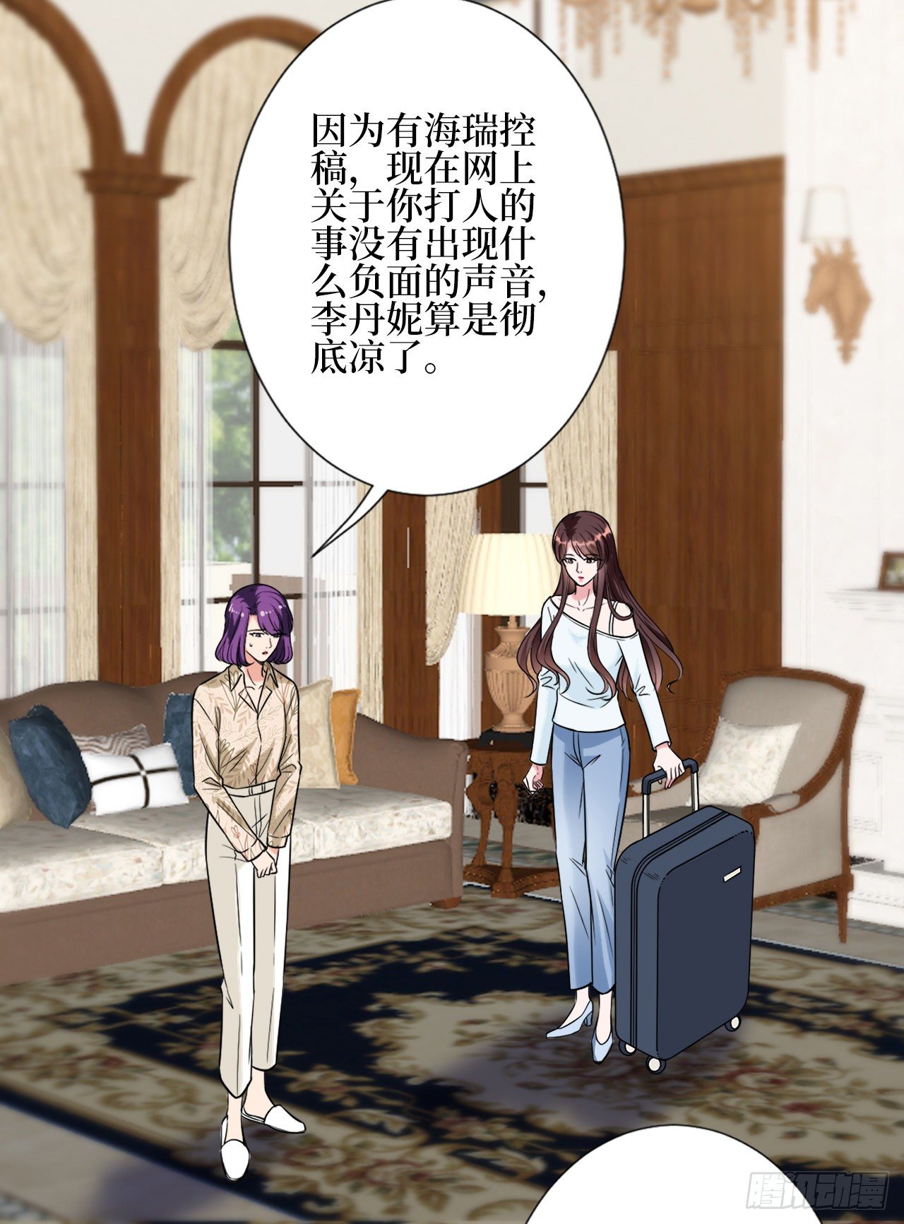 第119话 你们同居吧21