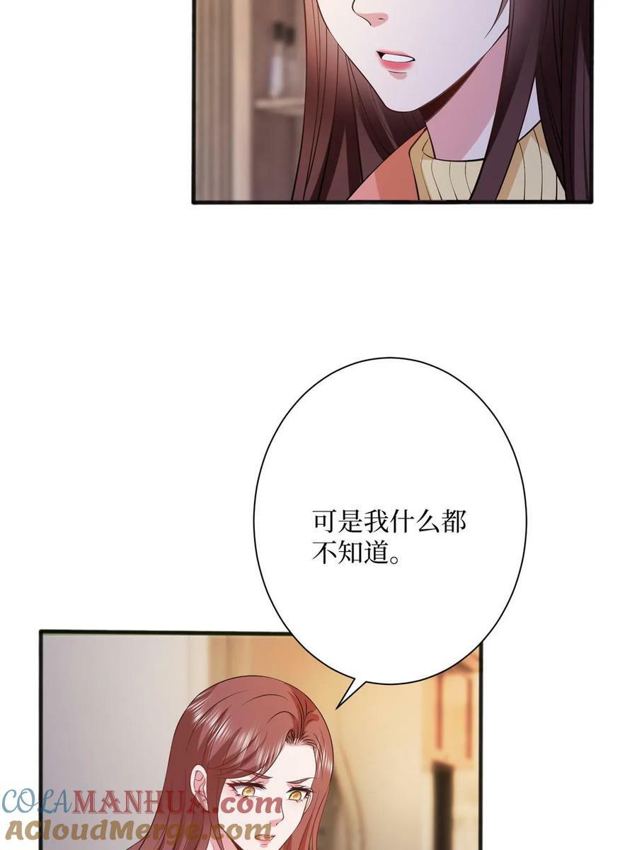 第308话 鸿门宴42